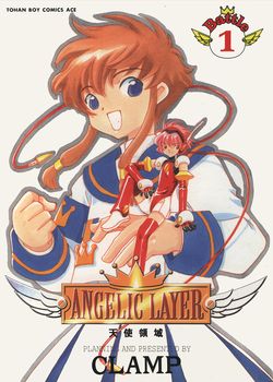 ANGELIC LAYER 天使领域的封面图