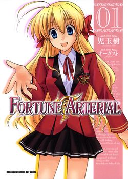 Fortune Arterial的封面图